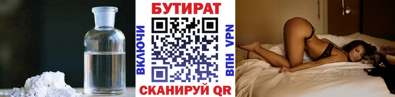 БУТИРАТ 99%  Купить где  Новоузенск 