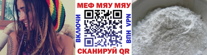 Меф mephedrone  Купить закладки  Новоузенск 