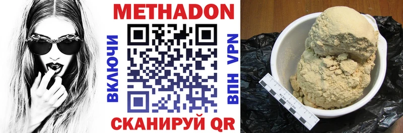Купить закладки  Новоузенск  Метадон мёд 